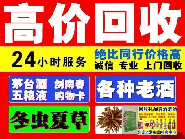 勉县回收1999年茅台酒价格商家[回收茅台酒商家]